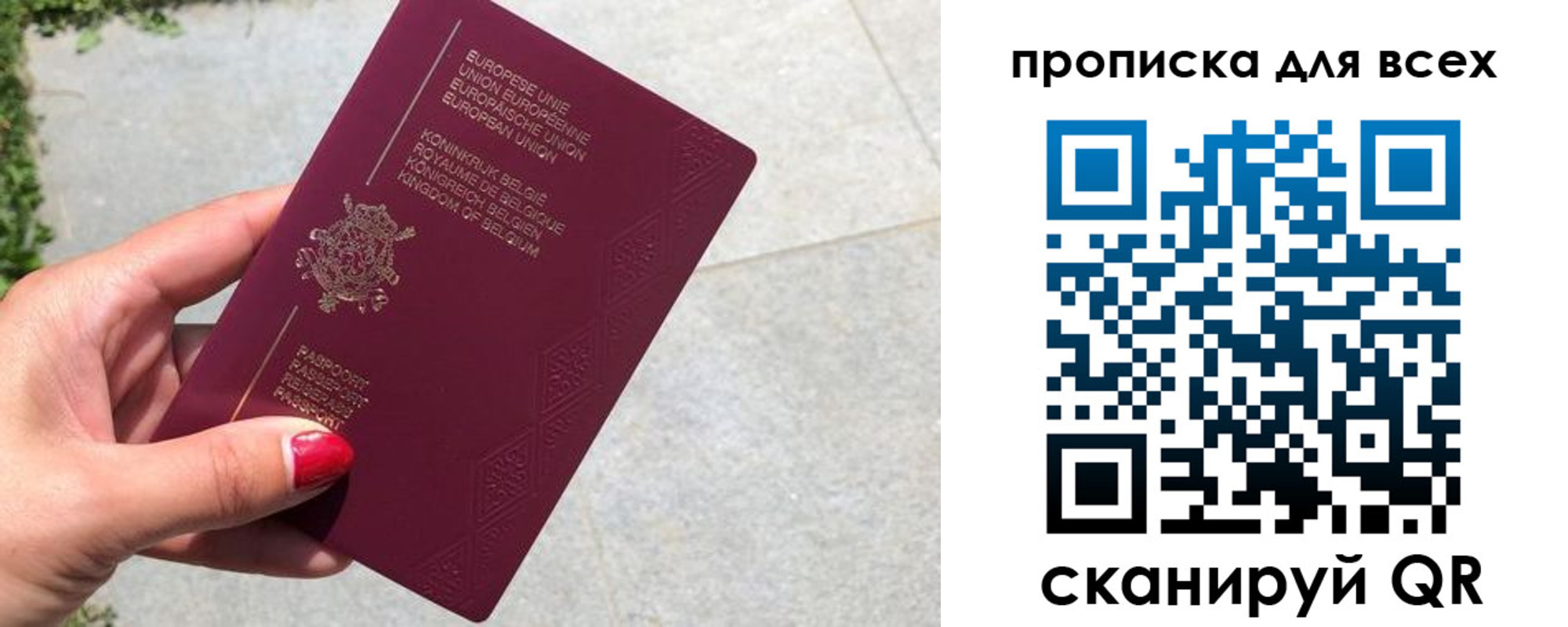 временная регистрация в Пскове