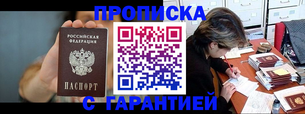 временная регистрация 2025 в Пскове