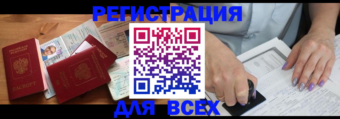 прописка регистрация в Пскове