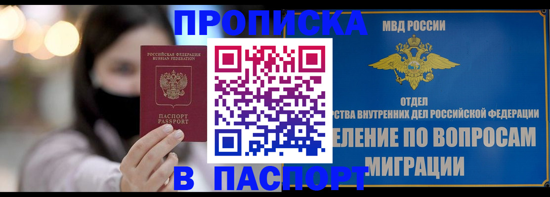 прописка иностранных граждан в Пскове