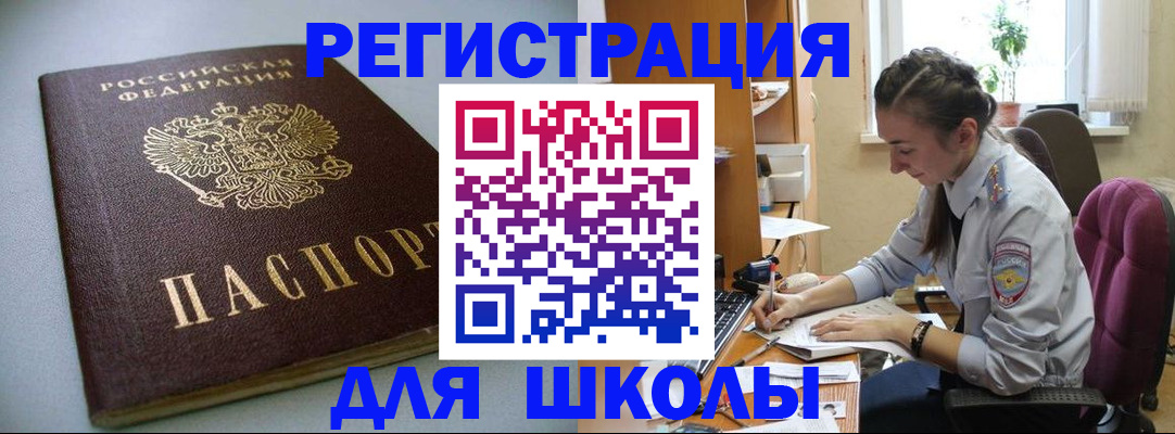 временная регистрация поиск в Пскове