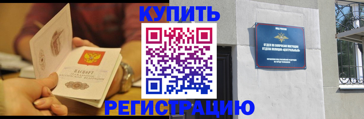 временная регистрация купить в Пскове